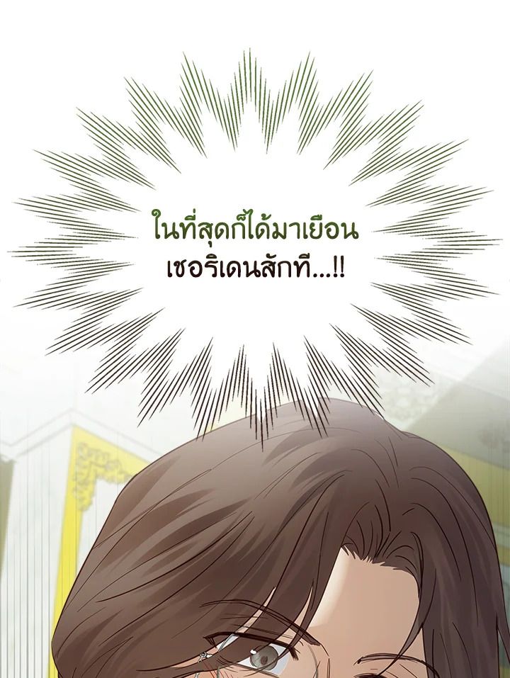 Baby Prisoner of the Winter Castle ตอนที่ 39 10