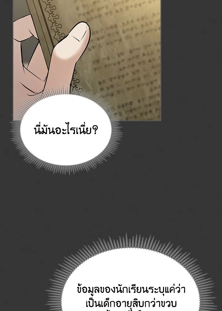 Baby Prisoner of the Winter Castle ตอนที่ 39 17