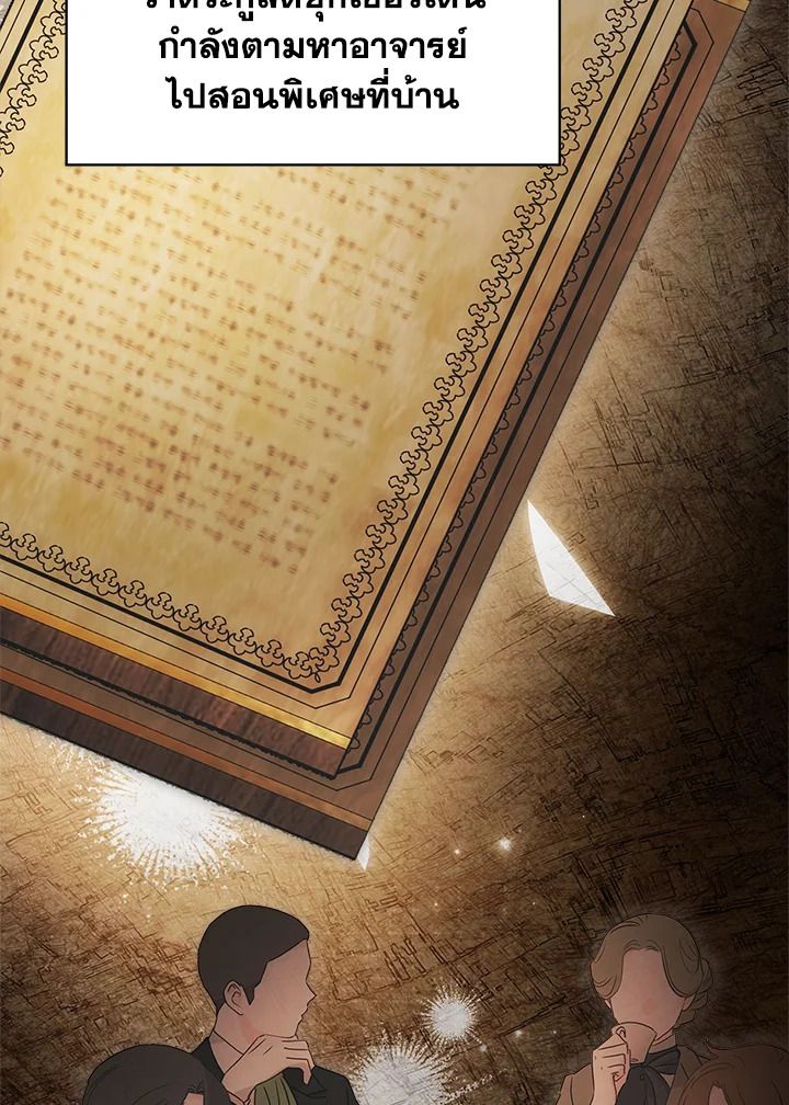 Baby Prisoner of the Winter Castle ตอนที่ 39 14