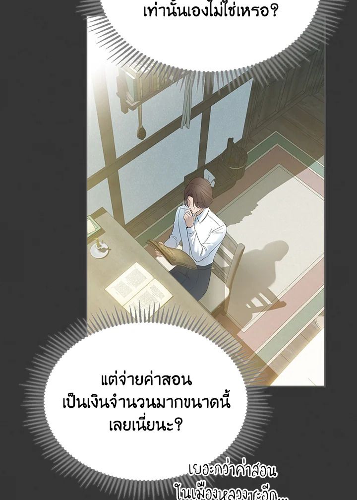 Baby Prisoner of the Winter Castle ตอนที่ 39 18