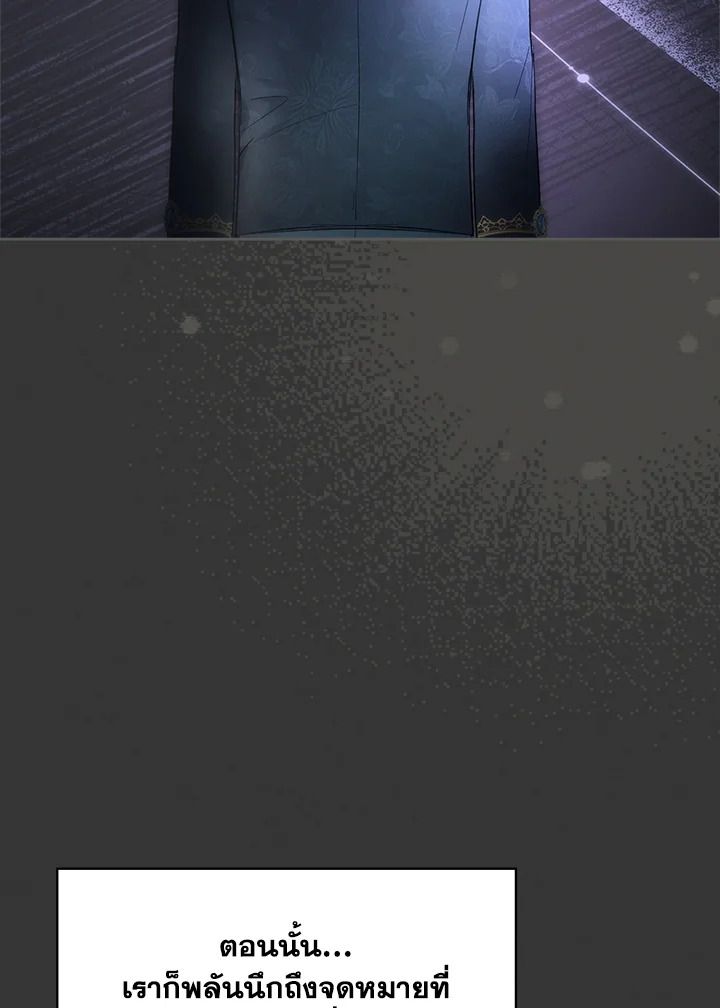 Baby Prisoner of the Winter Castle ตอนที่ 39 22