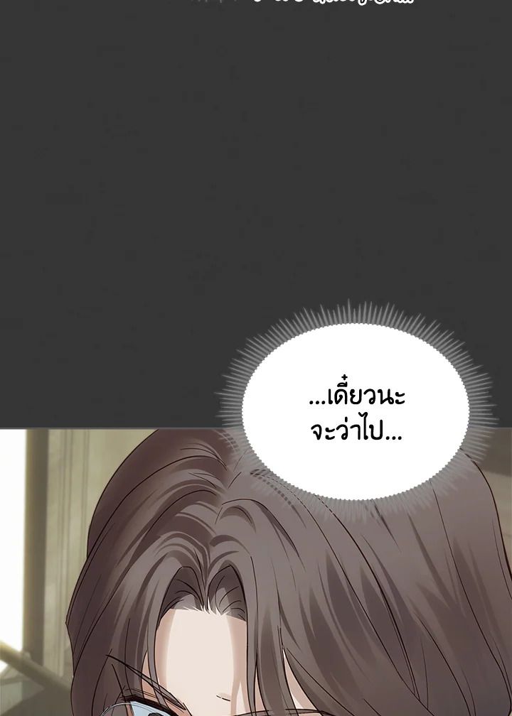 Baby Prisoner of the Winter Castle ตอนที่ 39 19