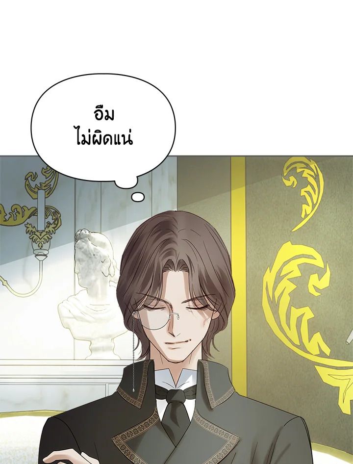 Baby Prisoner of the Winter Castle ตอนที่ 39 26