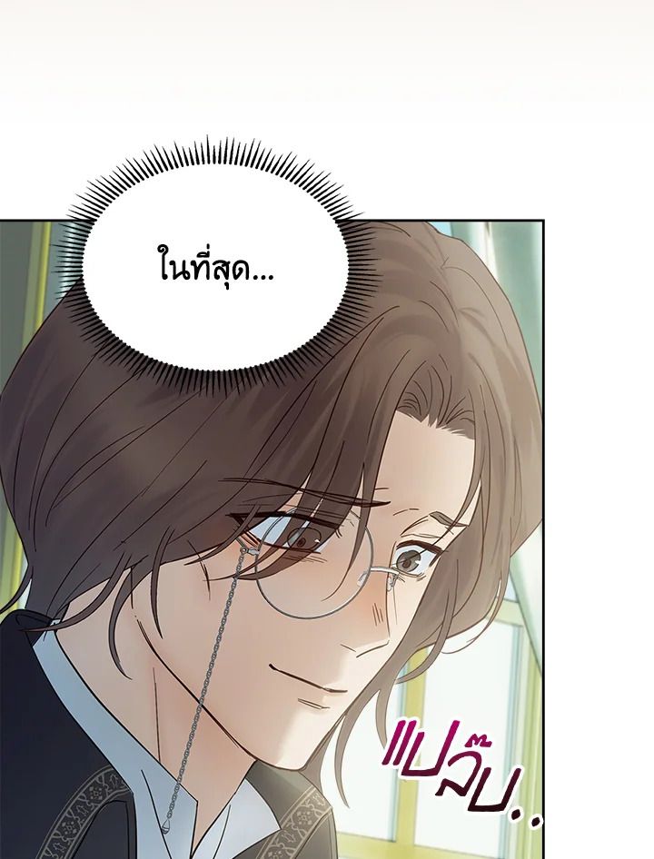 Baby Prisoner of the Winter Castle ตอนที่ 39 33