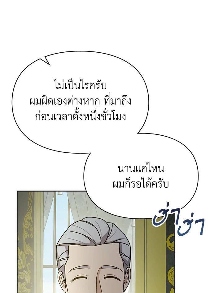 Baby Prisoner of the Winter Castle ตอนที่ 39 37