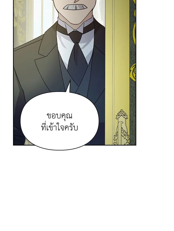 Baby Prisoner of the Winter Castle ตอนที่ 39 38