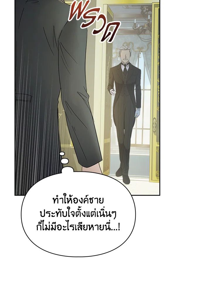 Baby Prisoner of the Winter Castle ตอนที่ 39 41