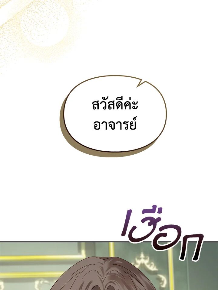 Baby Prisoner of the Winter Castle ตอนที่ 39 44