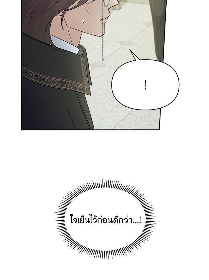 Baby Prisoner of the Winter Castle ตอนที่ 39 52