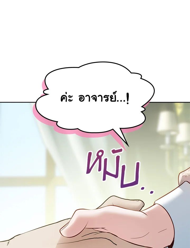 Baby Prisoner of the Winter Castle ตอนที่ 39 64