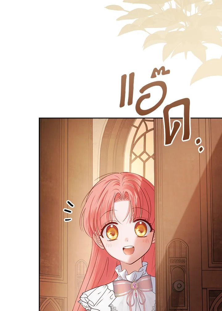 Baby Prisoner of the Winter Castle ตอนที่ 39 69