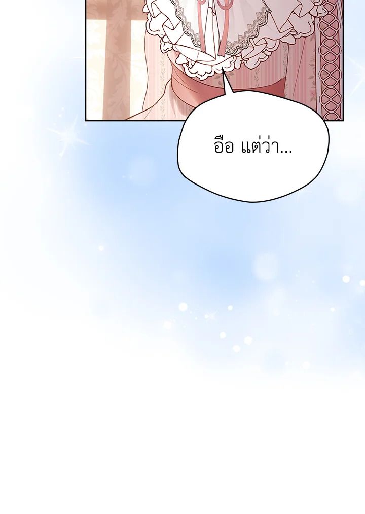 Baby Prisoner of the Winter Castle ตอนที่ 39 78