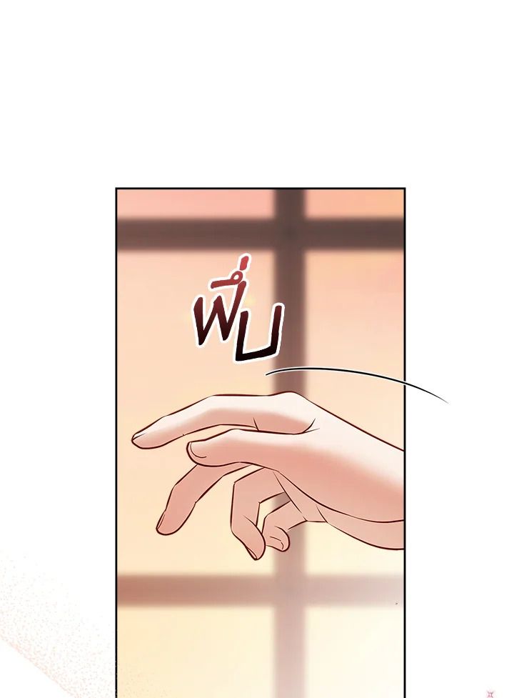 Baby Prisoner of the Winter Castle ตอนที่ 39 83