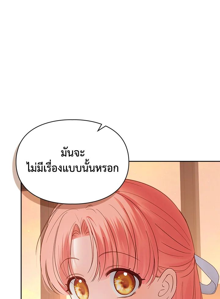 Baby Prisoner of the Winter Castle ตอนที่ 39 81