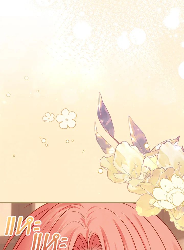 Baby Prisoner of the Winter Castle ตอนที่ 39 90