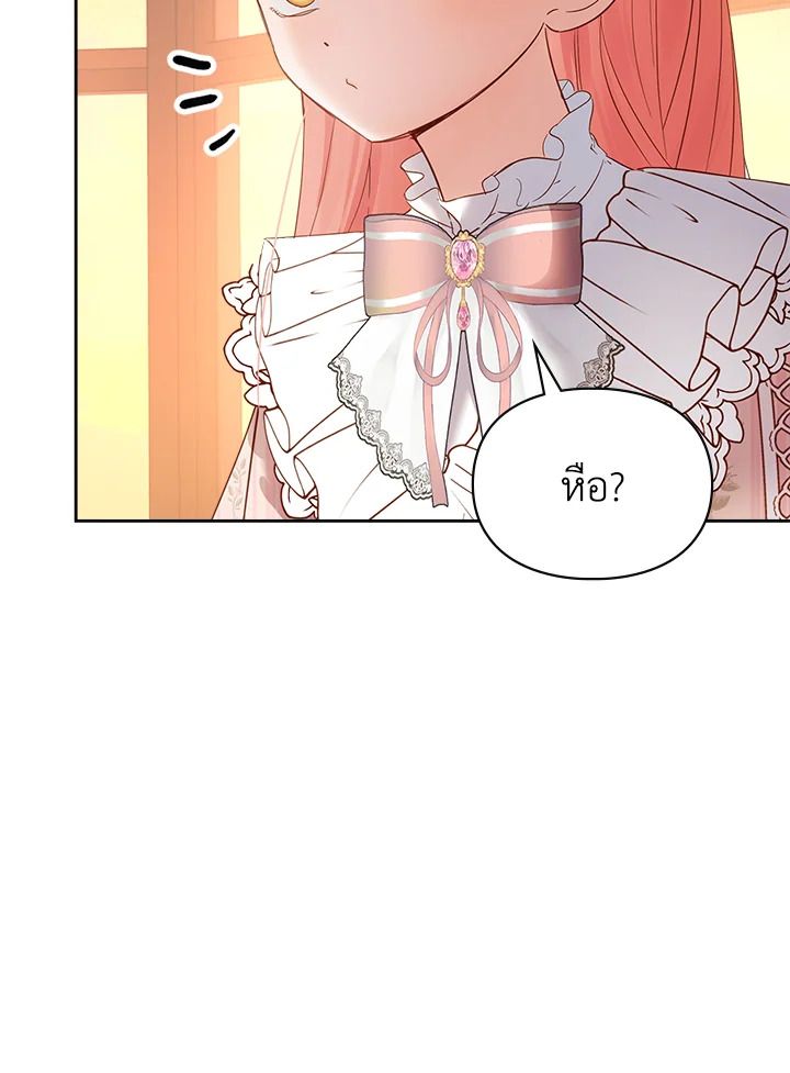 Baby Prisoner of the Winter Castle ตอนที่ 39 82