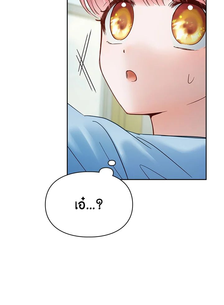 Baby Prisoner of the Winter Castle ตอนที่ 39 100