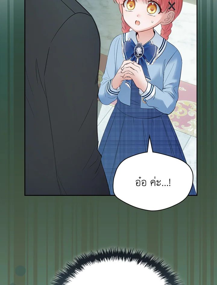 Baby Prisoner of the Winter Castle ตอนที่ 39 105