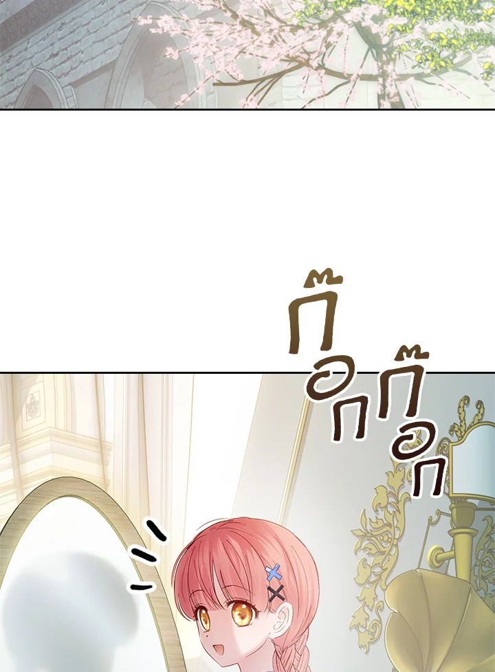 Baby Prisoner of the Winter Castle ตอนที่ 39 95