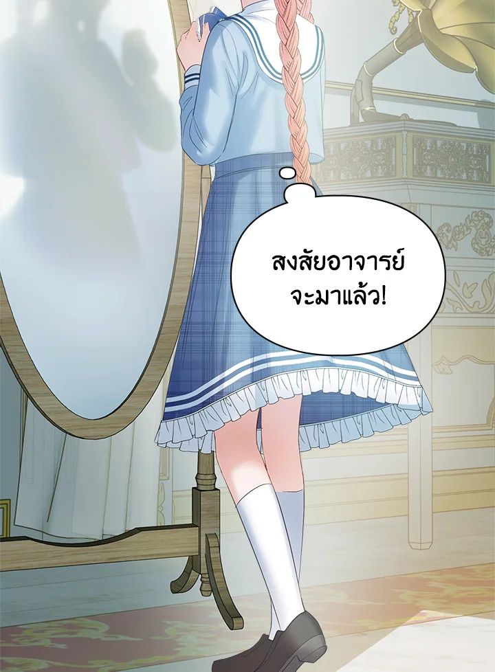 Baby Prisoner of the Winter Castle ตอนที่ 39 96