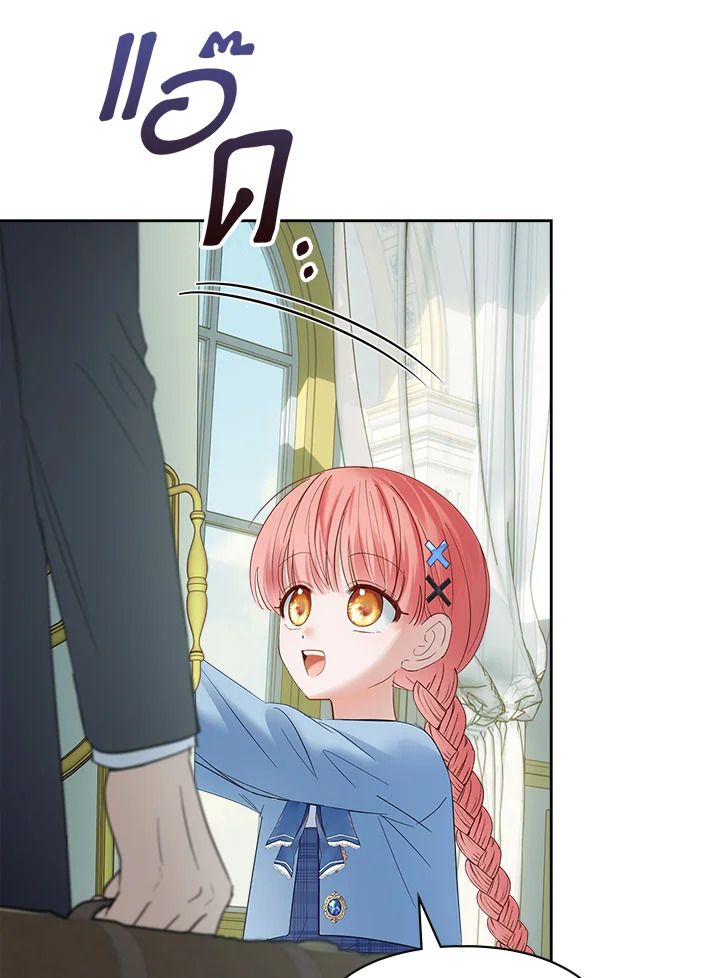 Baby Prisoner of the Winter Castle ตอนที่ 39 98