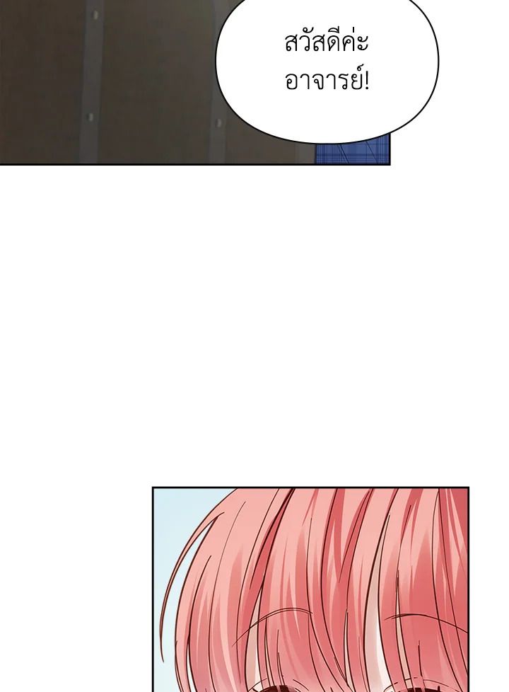 Baby Prisoner of the Winter Castle ตอนที่ 39 99