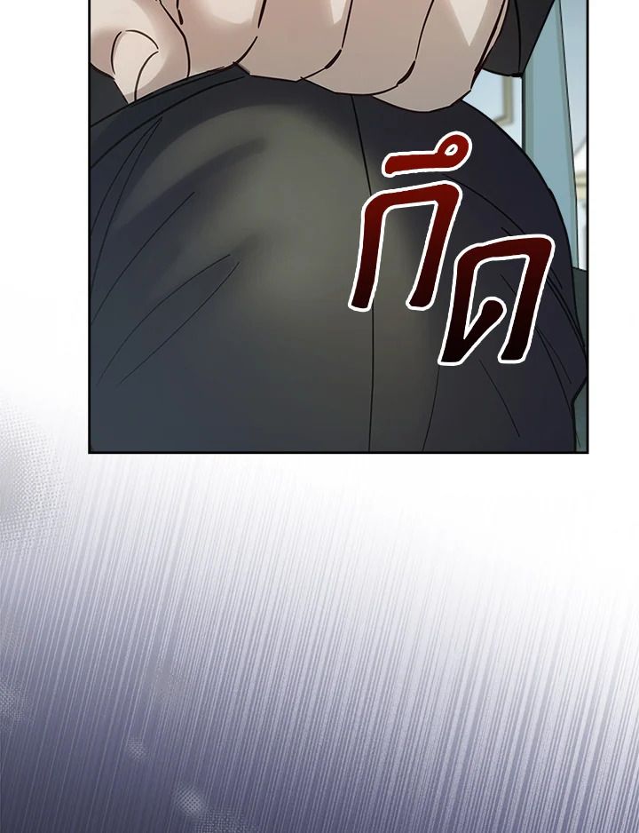 Baby Prisoner of the Winter Castle ตอนที่ 39 117