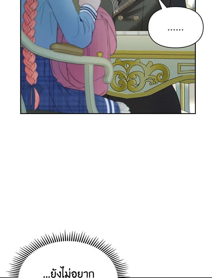 Baby Prisoner of the Winter Castle ตอนที่ 39 110