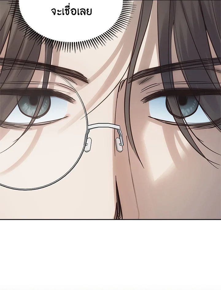 Baby Prisoner of the Winter Castle ตอนที่ 39 111