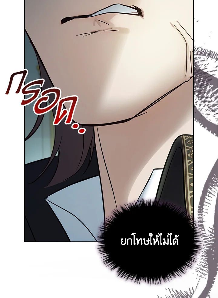 Baby Prisoner of the Winter Castle ตอนที่ 39 133