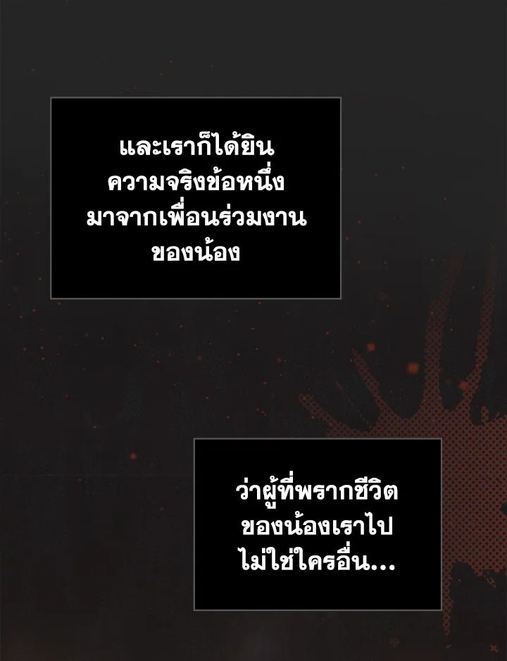 Baby Prisoner of the Winter Castle ตอนที่ 39 124