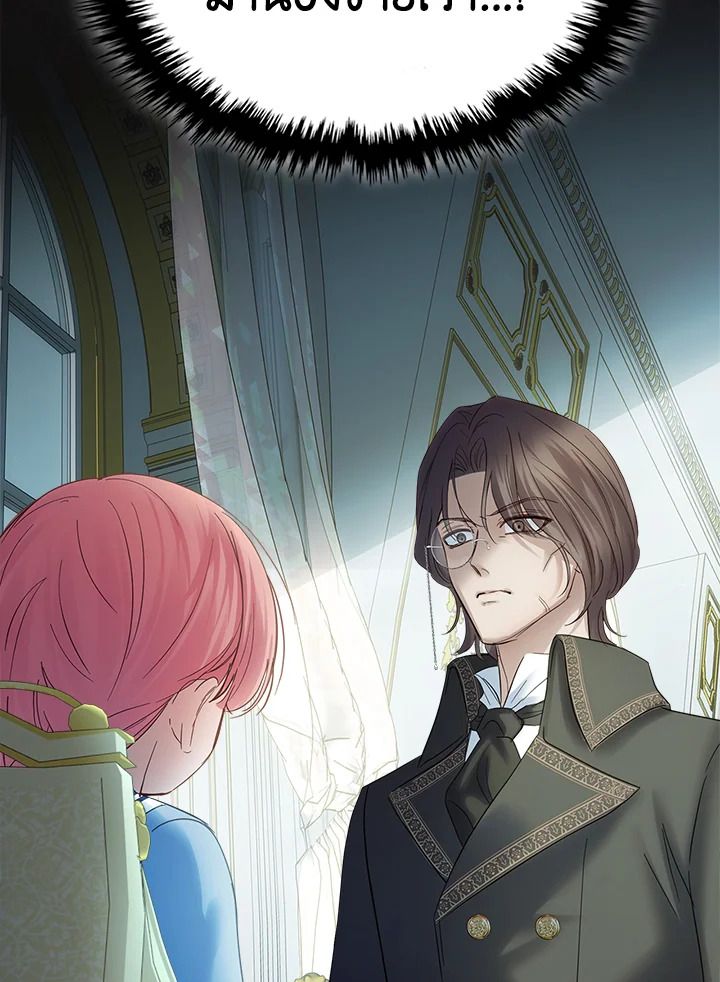 Baby Prisoner of the Winter Castle ตอนที่ 39 130