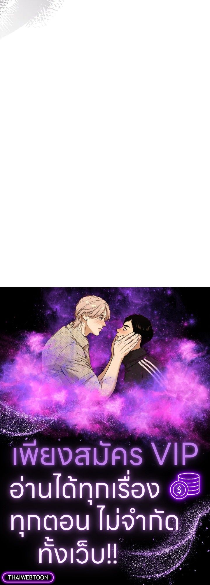 Baby Prisoner of the Winter Castle ตอนที่ 39 137