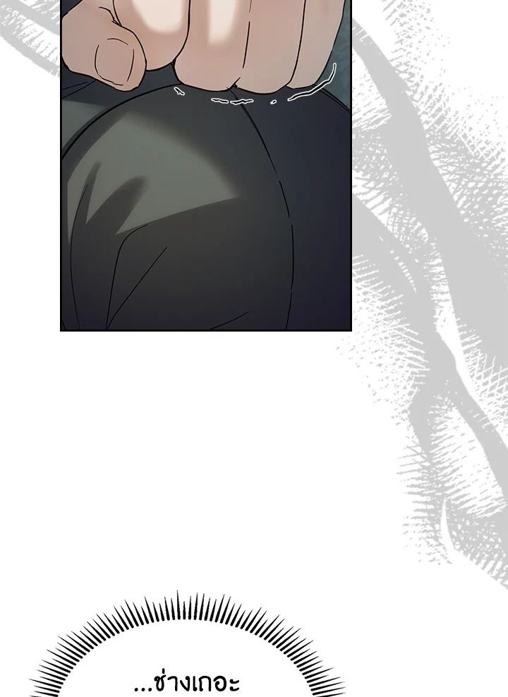 Baby Prisoner of the Winter Castle ตอนที่ 40 4