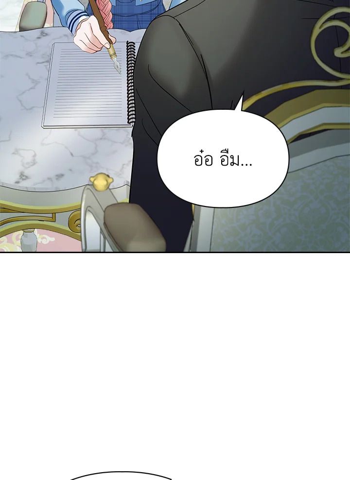 Baby Prisoner of the Winter Castle ตอนที่ 40 8