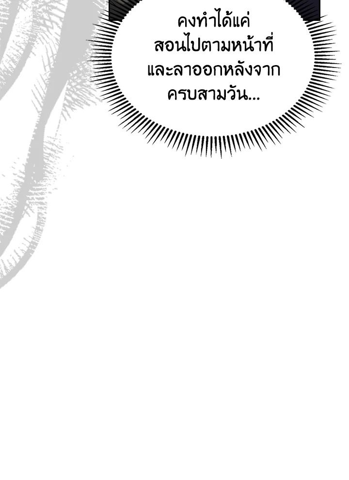 Baby Prisoner of the Winter Castle ตอนที่ 40 6