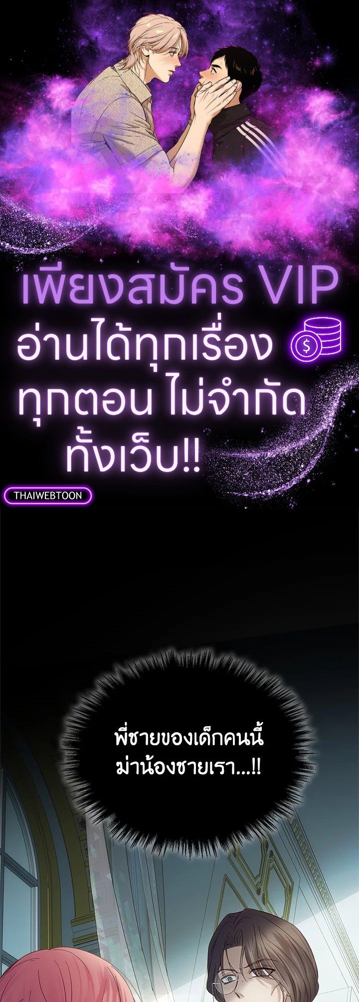 Baby Prisoner of the Winter Castle ตอนที่ 40 1