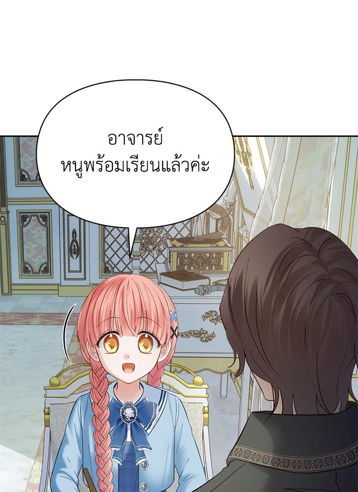 Baby Prisoner of the Winter Castle ตอนที่ 40 7