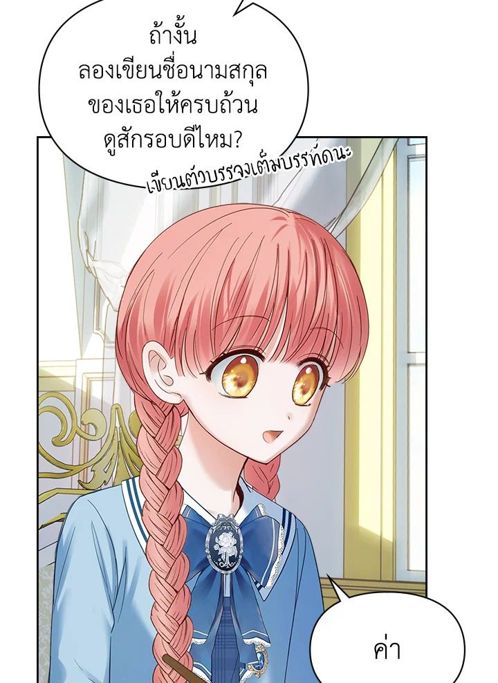 Baby Prisoner of the Winter Castle ตอนที่ 40 9