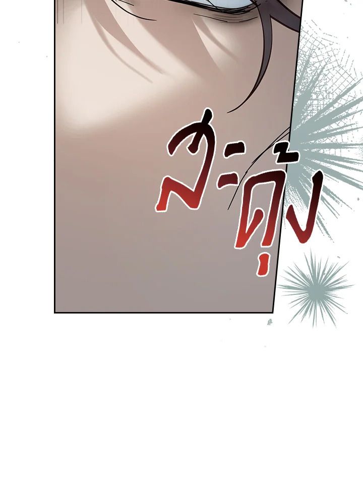 Baby Prisoner of the Winter Castle ตอนที่ 40 13