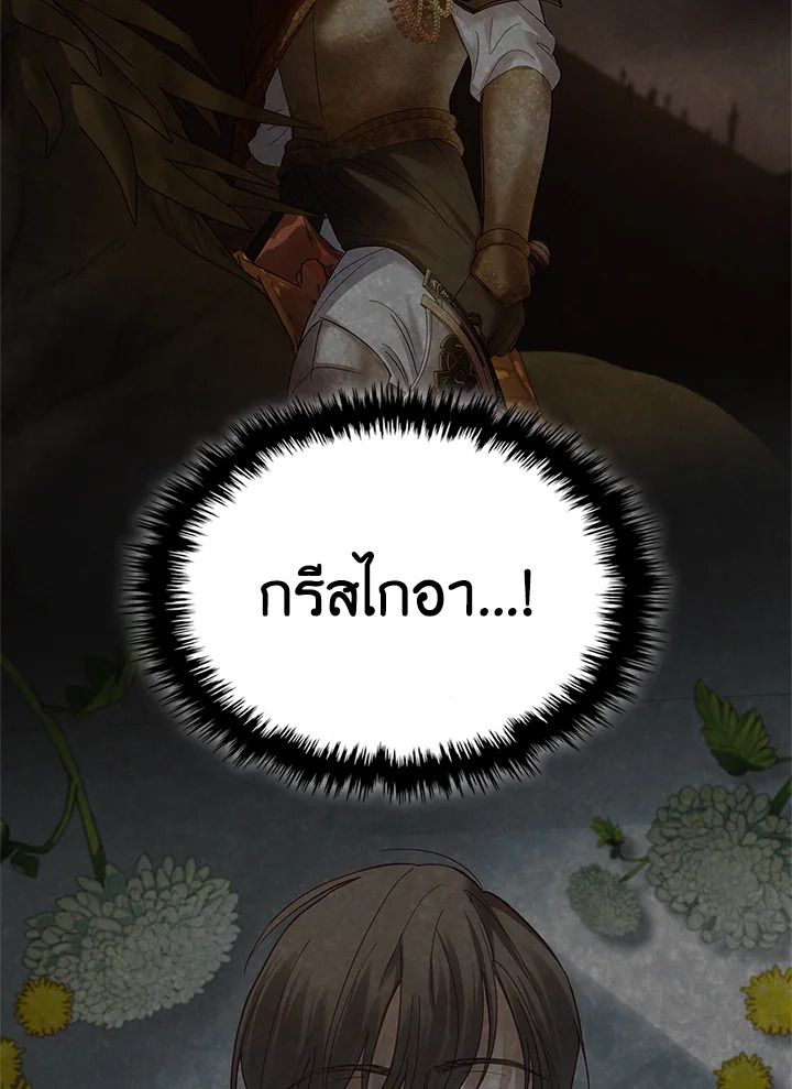 Baby Prisoner of the Winter Castle ตอนที่ 40 15