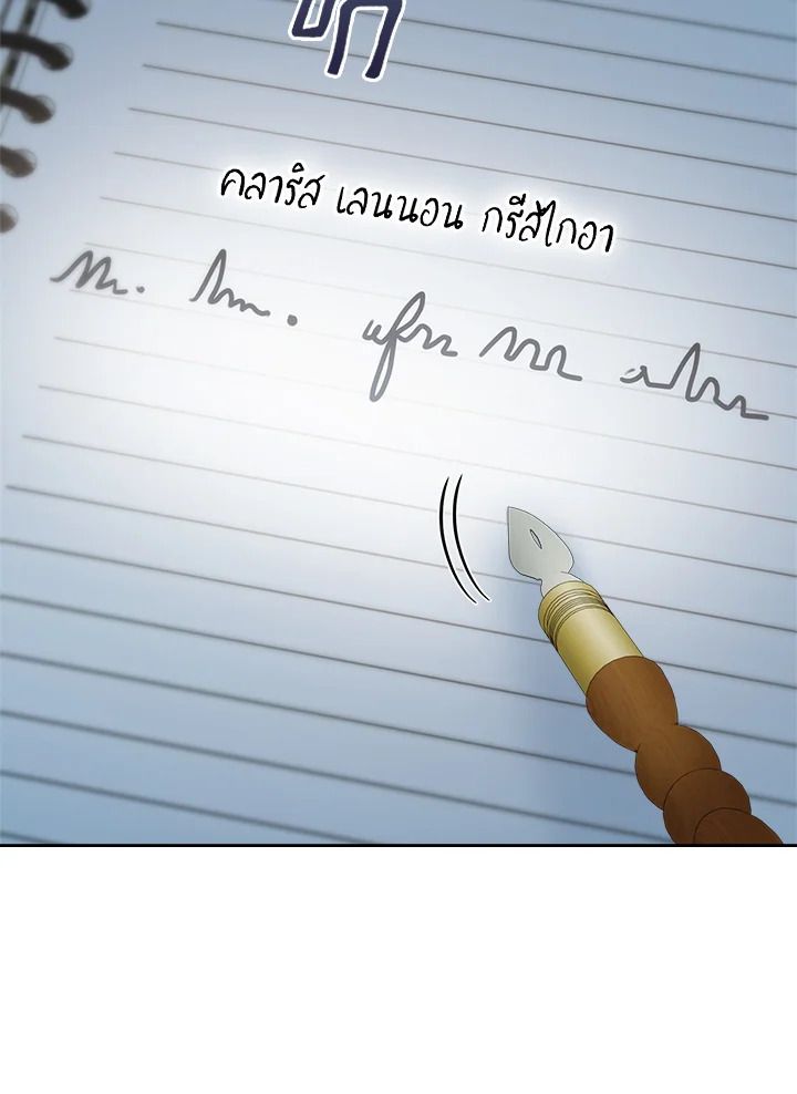 Baby Prisoner of the Winter Castle ตอนที่ 40 11