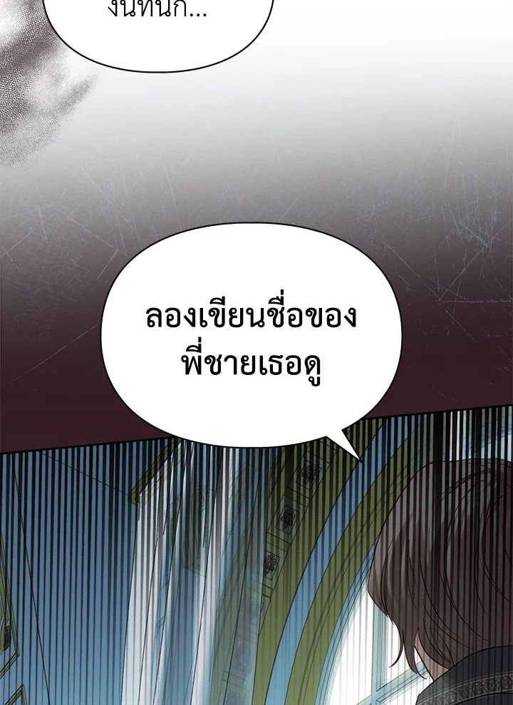 Baby Prisoner of the Winter Castle ตอนที่ 40 18