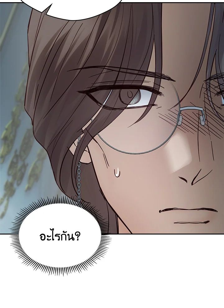 Baby Prisoner of the Winter Castle ตอนที่ 40 21