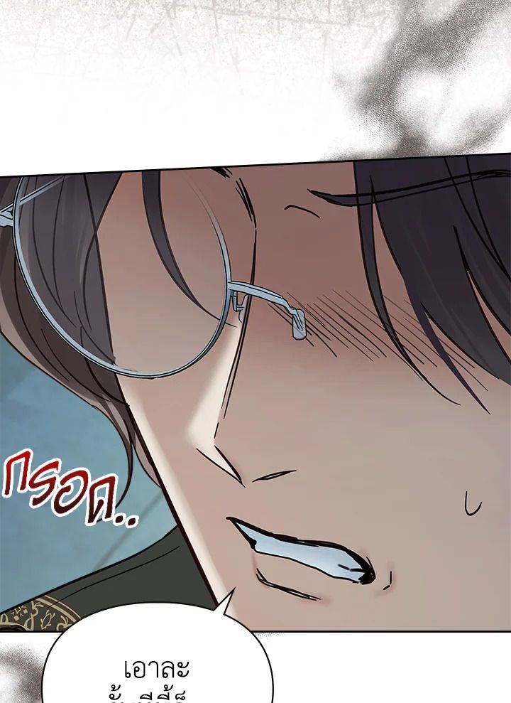 Baby Prisoner of the Winter Castle ตอนที่ 40 17