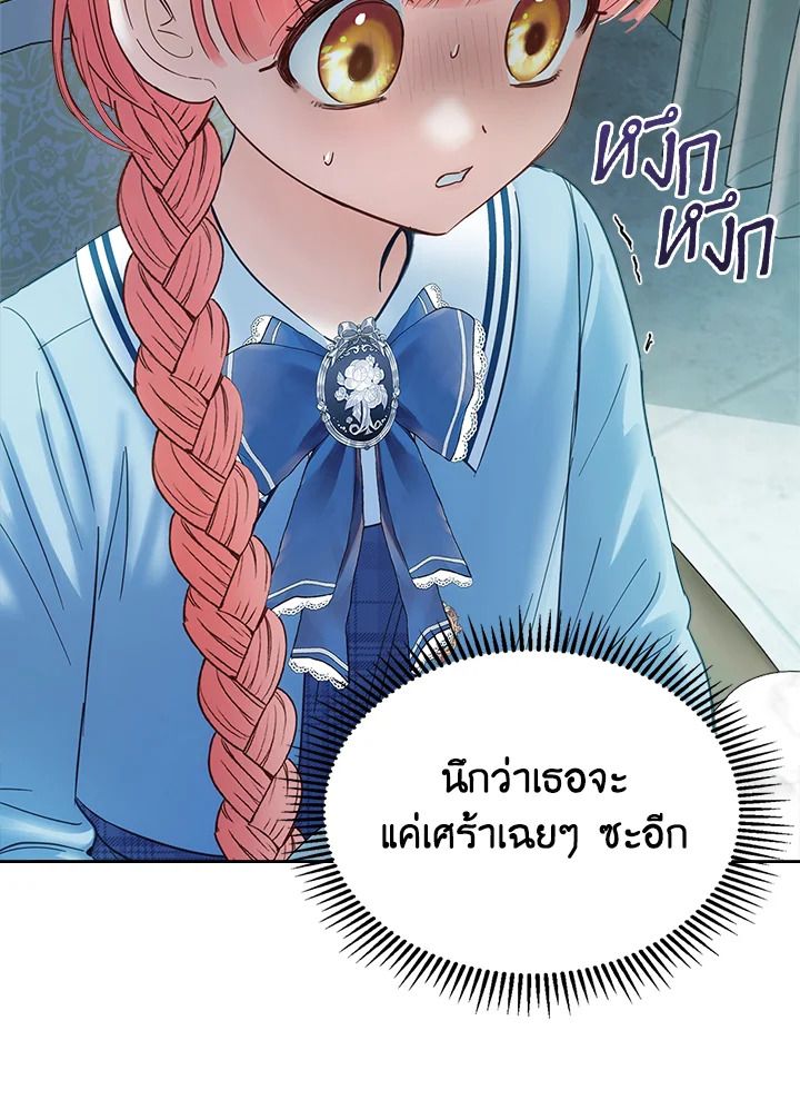 Baby Prisoner of the Winter Castle ตอนที่ 40 23