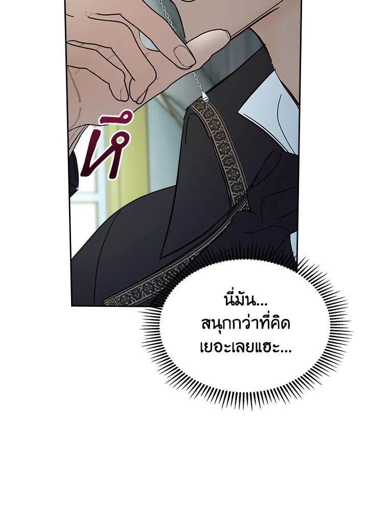 Baby Prisoner of the Winter Castle ตอนที่ 40 25