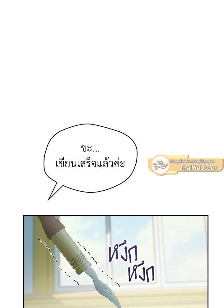 Baby Prisoner of the Winter Castle ตอนที่ 40 26