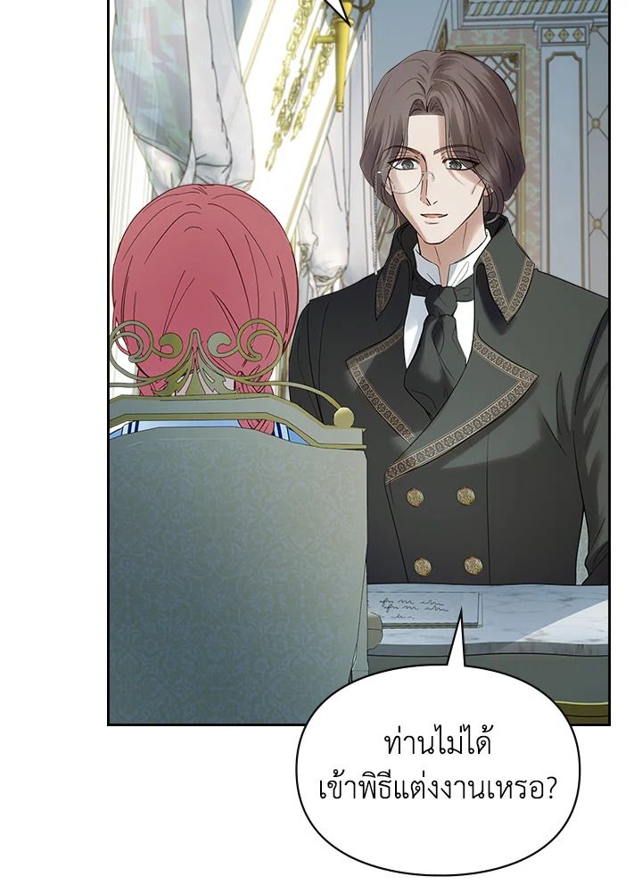 Baby Prisoner of the Winter Castle ตอนที่ 40 30