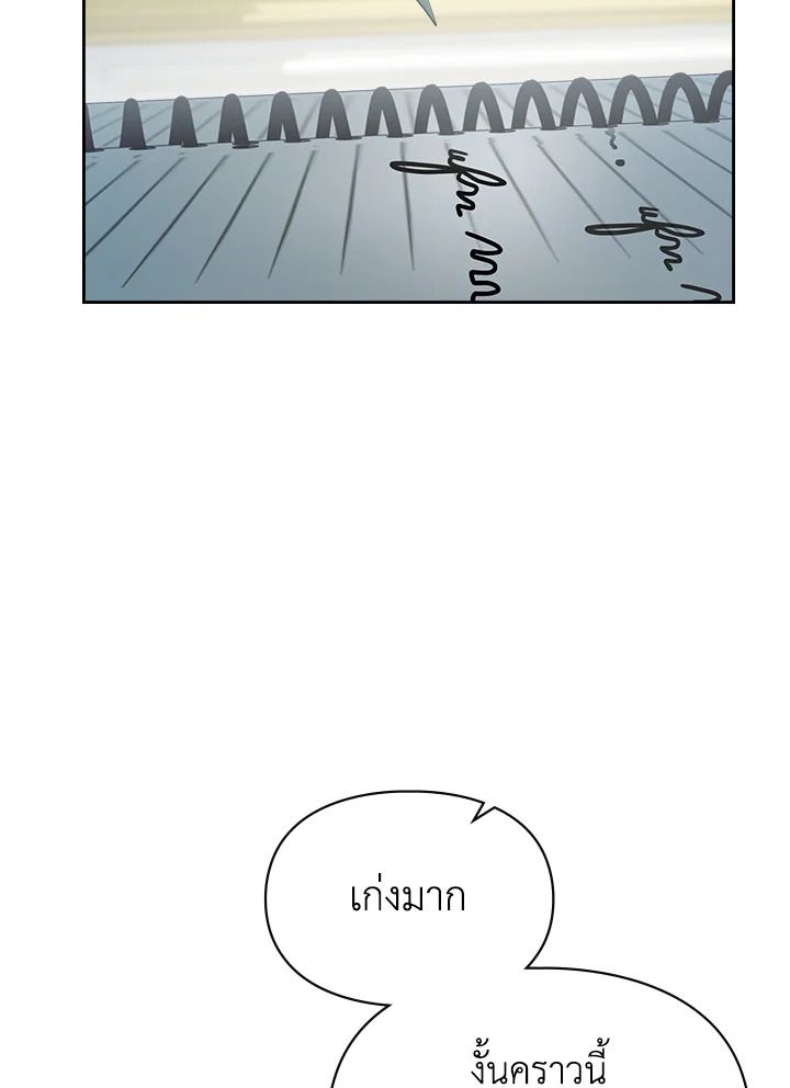 Baby Prisoner of the Winter Castle ตอนที่ 40 27